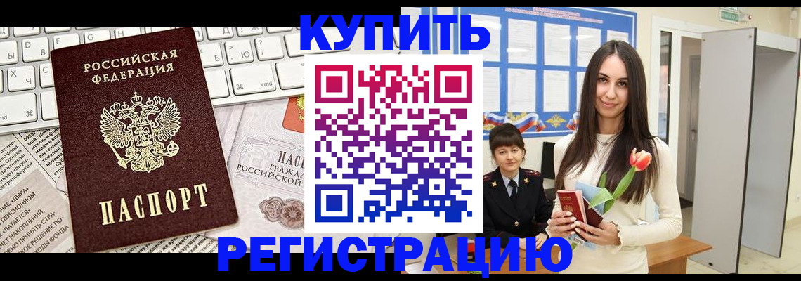 прописка ребенка в Елабуге