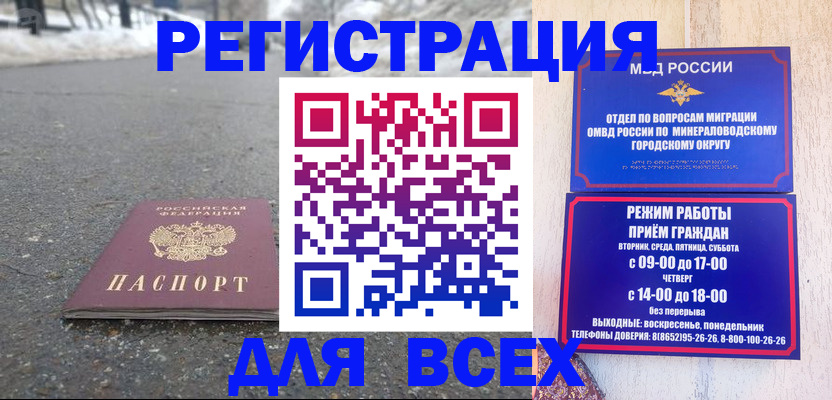 прописка паспорт в Елабуге