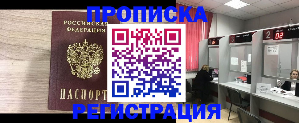 где прописаться в Елабуге