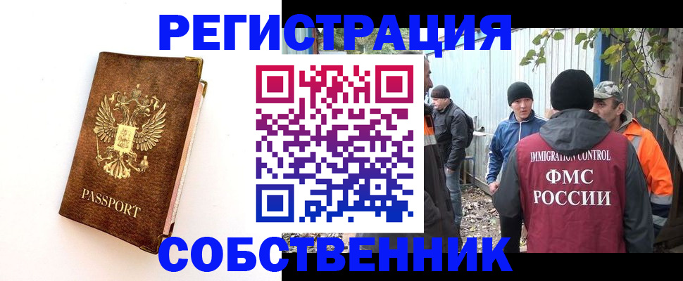 прописка в квартире в Елабуге