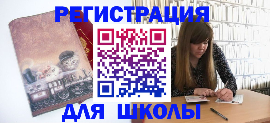 регистрация в Елабуге