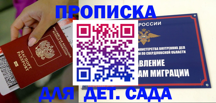 временная регистрация для всех в Елабуге
