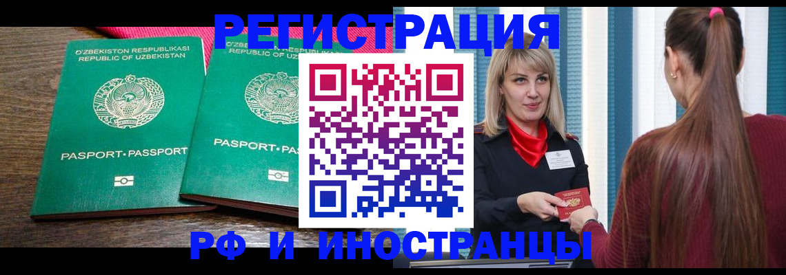 временная регистрация поиск в Елабуге